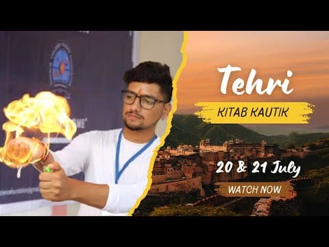 Tehri Kitab Kautik