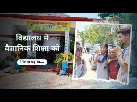 Shivpur Ground Video
